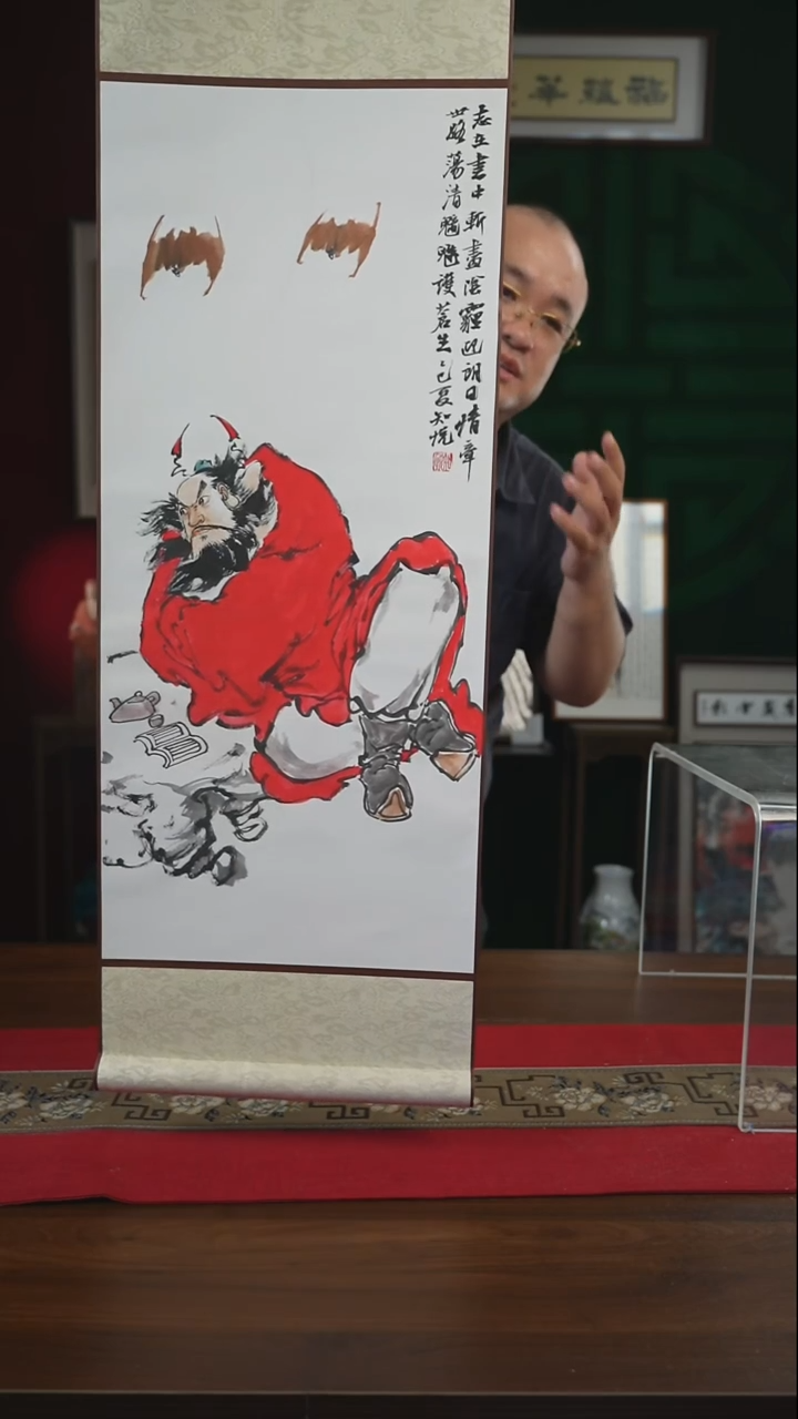 书法32*95书法卷轴读书钟馗 知悦