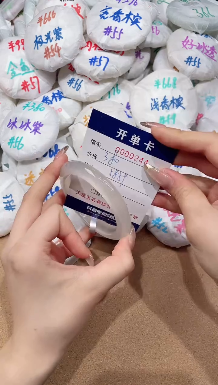 【闪购商品】玛瑙/玉髓手镯未镶嵌244