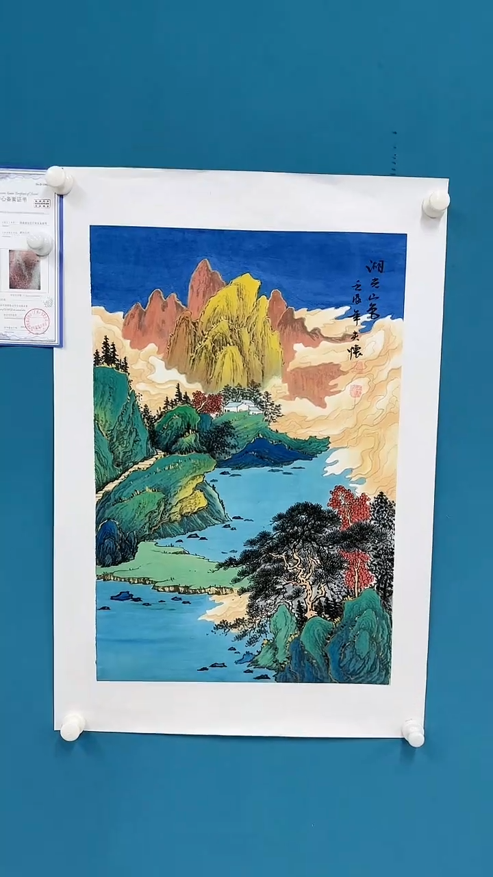 【闪购商品】国画1.23国检-王夫怀-四尺三开-25