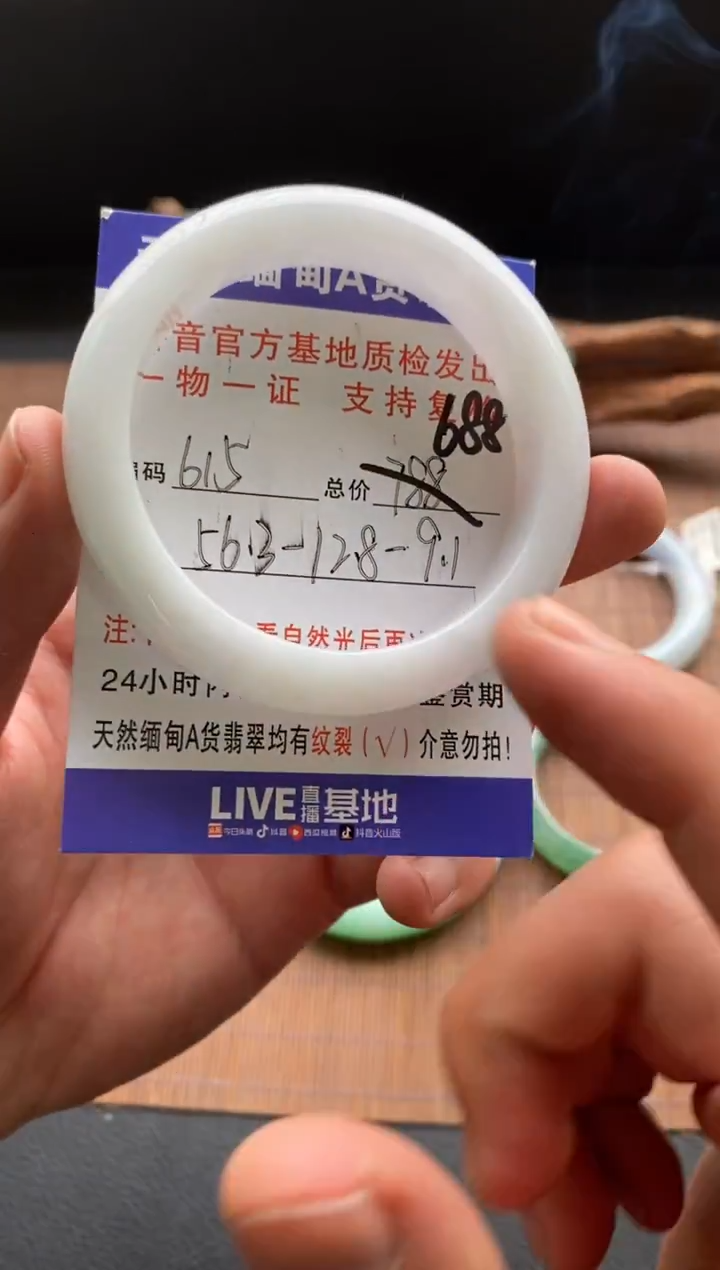 未镶嵌手镯翡翠圈口56.3编号615