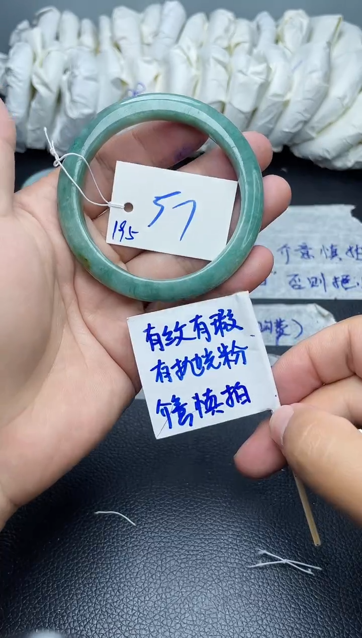 翡翠手镯未镶嵌195