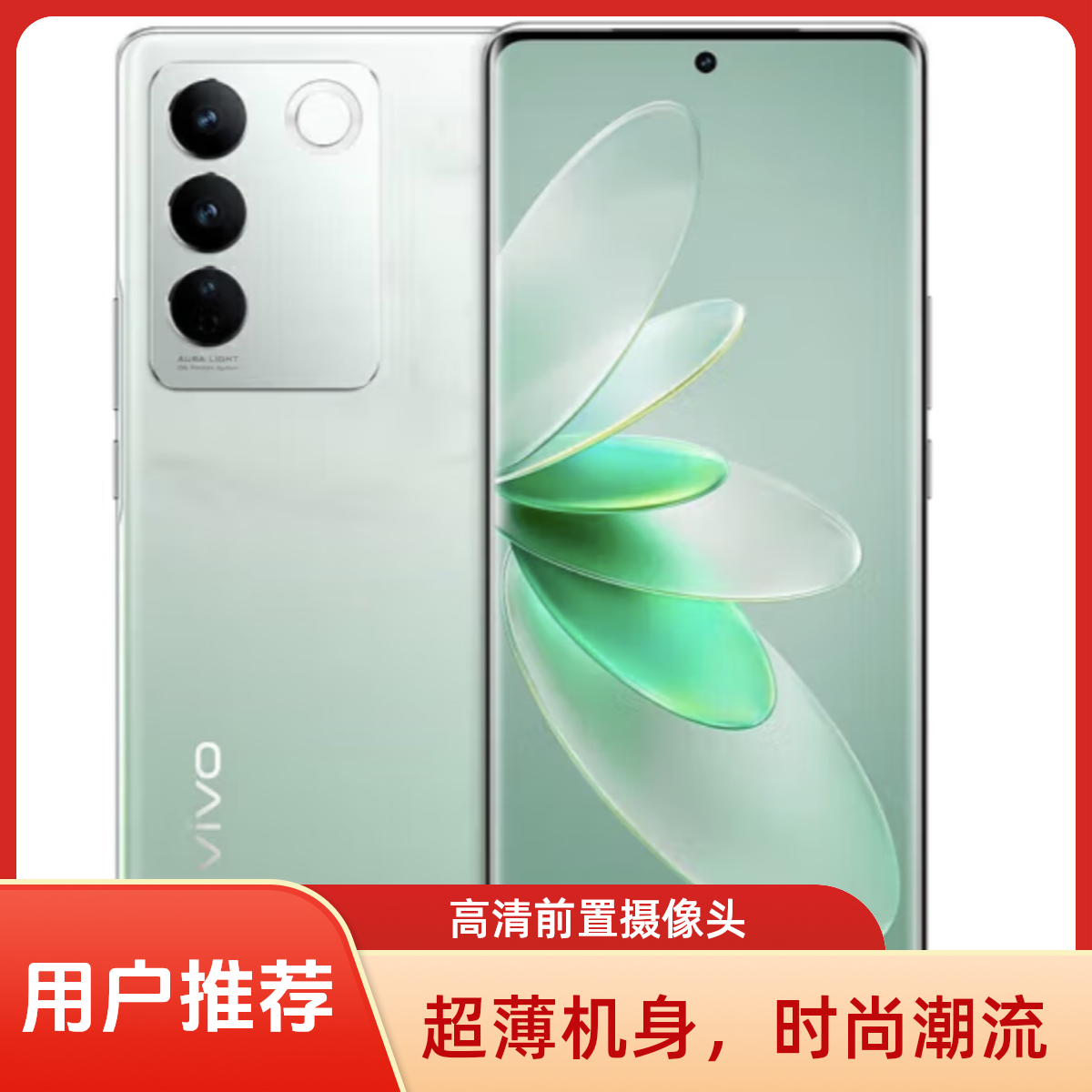 99新 vivo S16 屏幕指纹 NFC 高通骁龙870 前置5000万