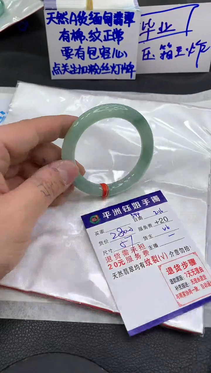 【闪购商品】翡翠手镯未镶嵌1111111111