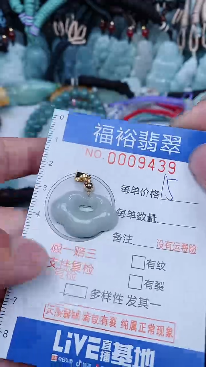 【闪购商品】翡翠颈饰未镶嵌...0009439