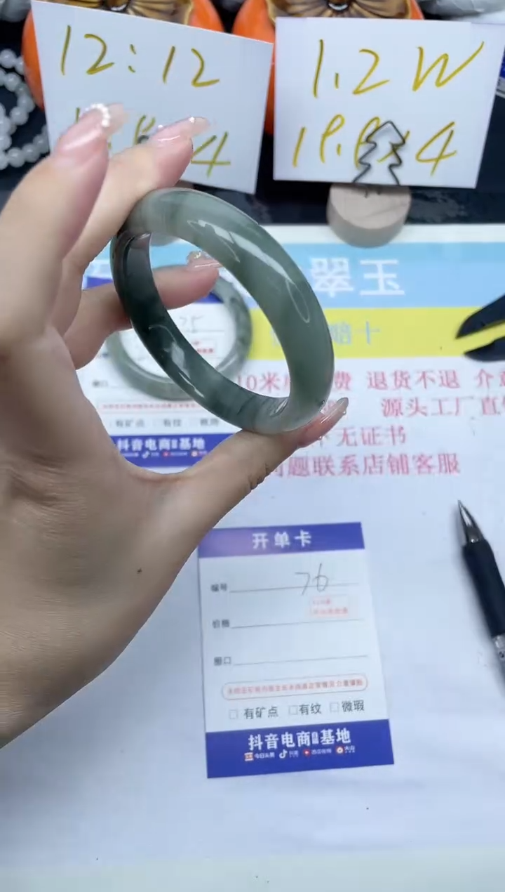 【闪购商品】石英质玉手镯未镶嵌76-54.4