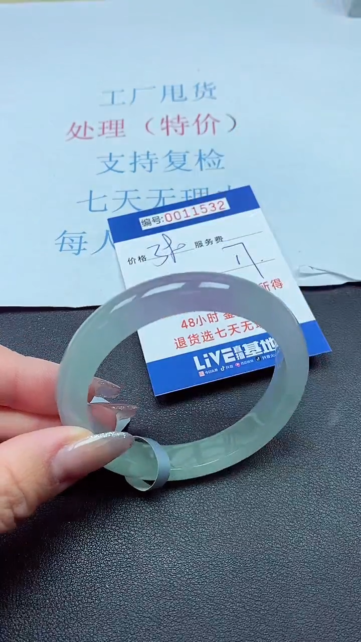 以实物为准00011532