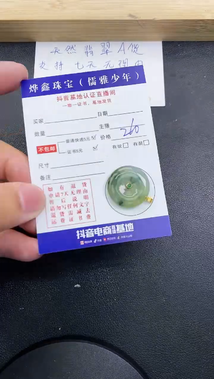 【闪购商品】翡翠颈饰18K金镶嵌天然翡翠A货赠皮绳