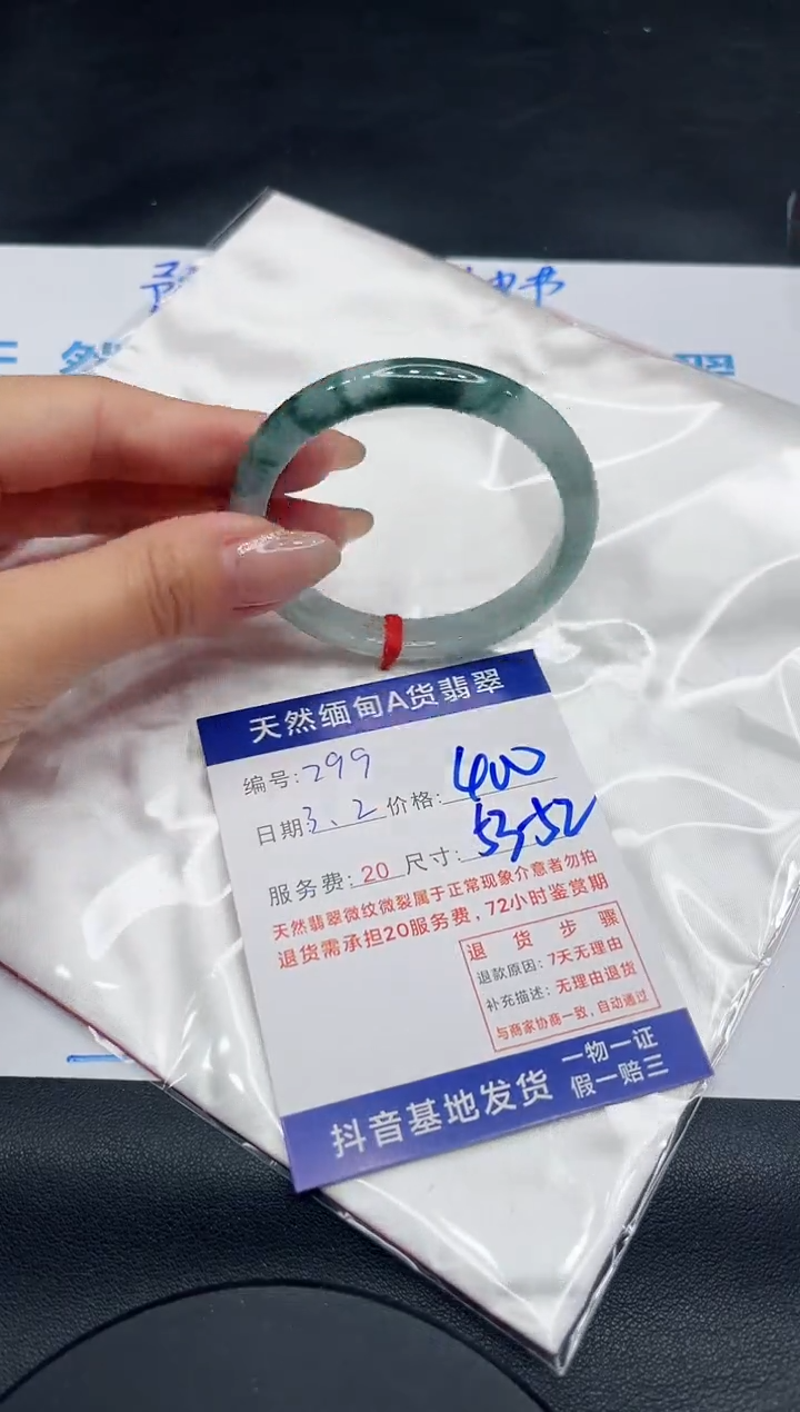 【闪购商品】翡翠手镯未镶嵌11111111