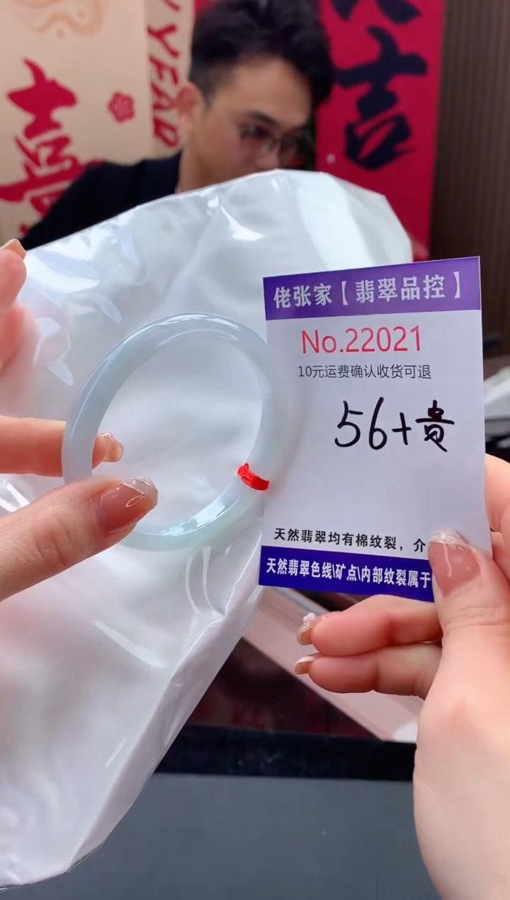 【闪购商品】翡翠手镯（贵妃镯）未镶嵌天然缅甸A货翡翠