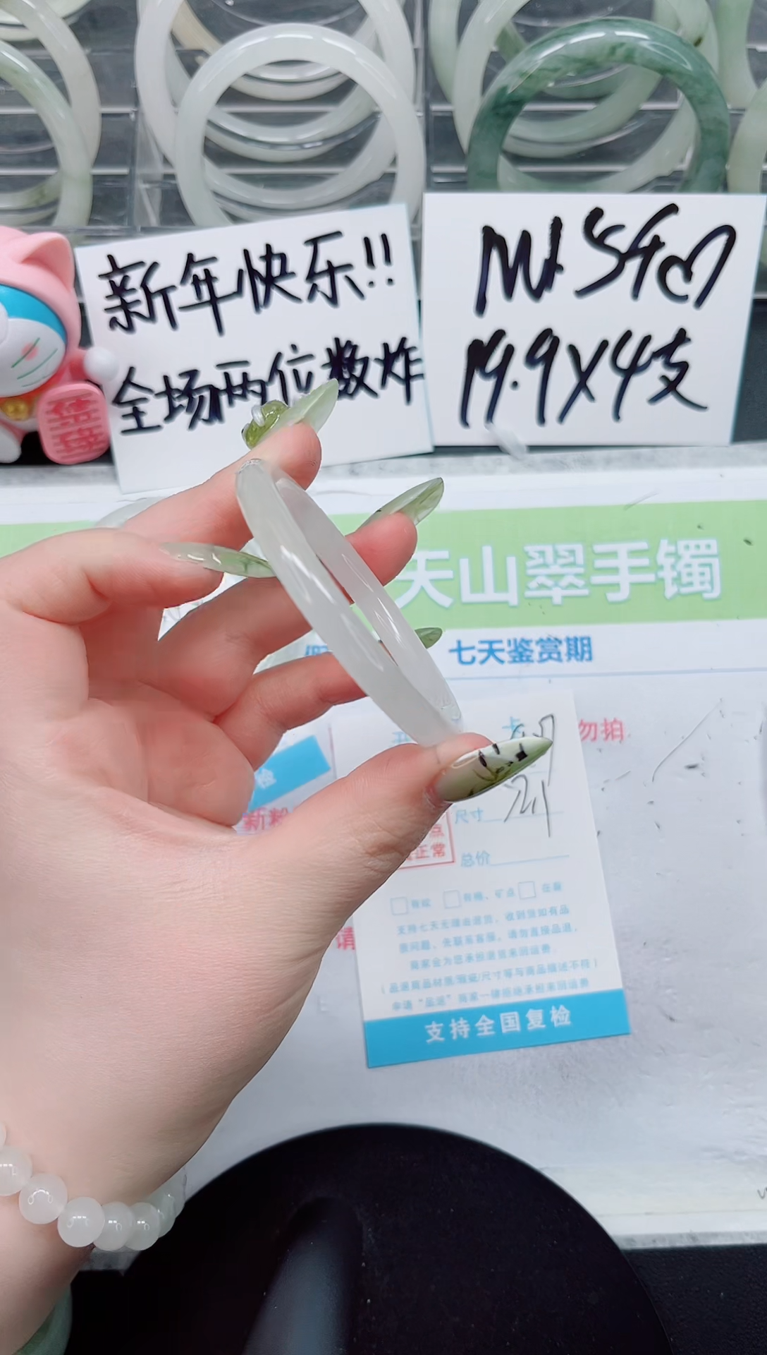 【闪购商品】石英质玉手镯未镶嵌a87
