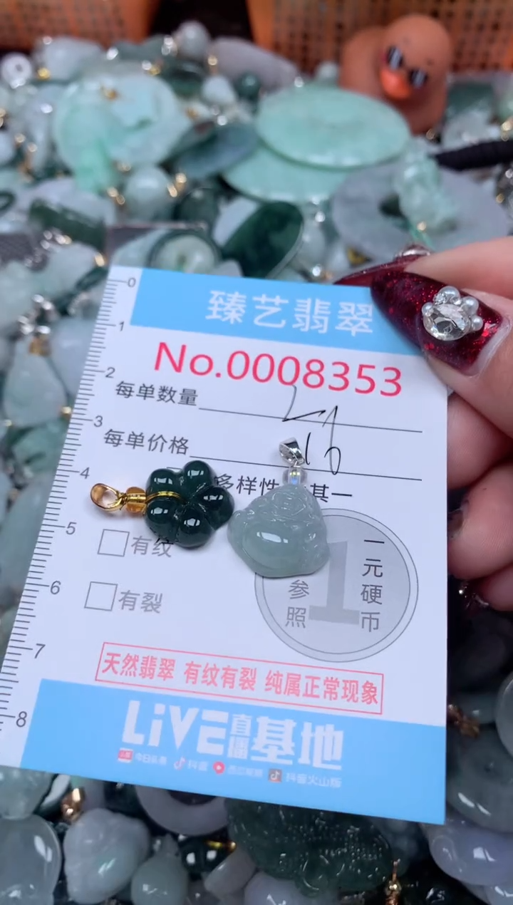 颈饰未镶嵌翡翠8353
