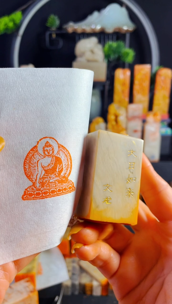 【闪购商品】巴林石印石手工篆刻《大日如来》3.0