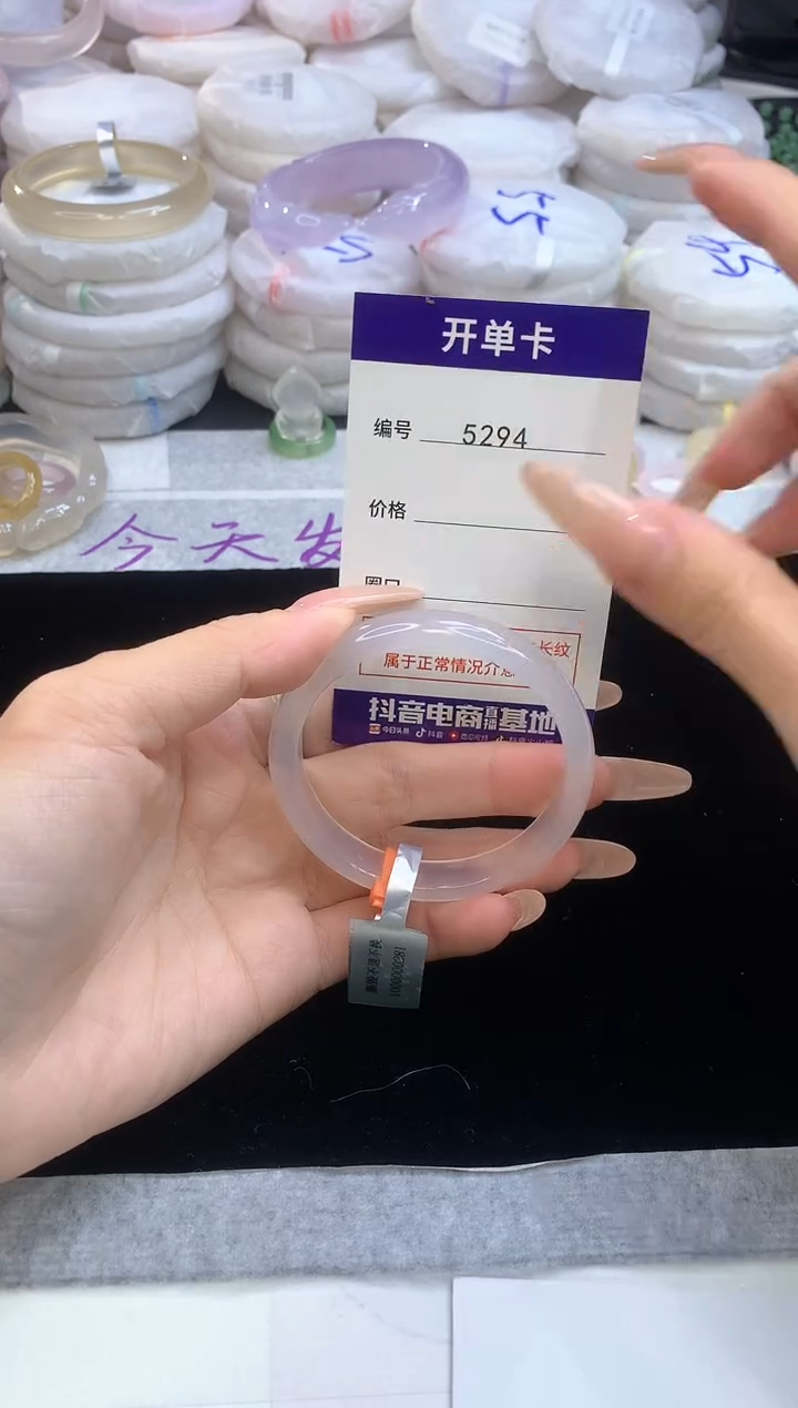 【闪购商品】玛瑙/玉髓手镯未镶嵌5294圈口51