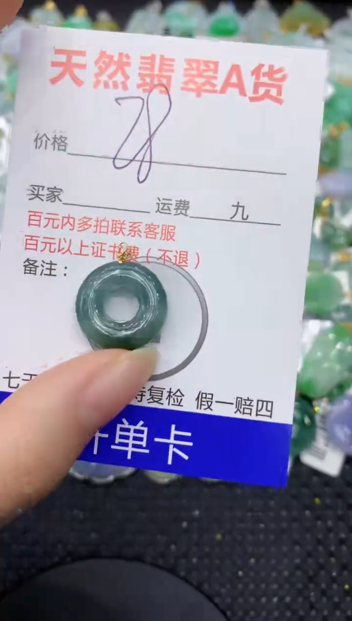 【闪购商品】翡翠颈饰18K金镶嵌8888888888