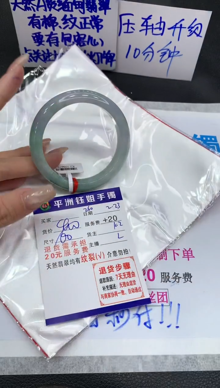 【闪购商品】翡翠手镯未镶嵌1111111111