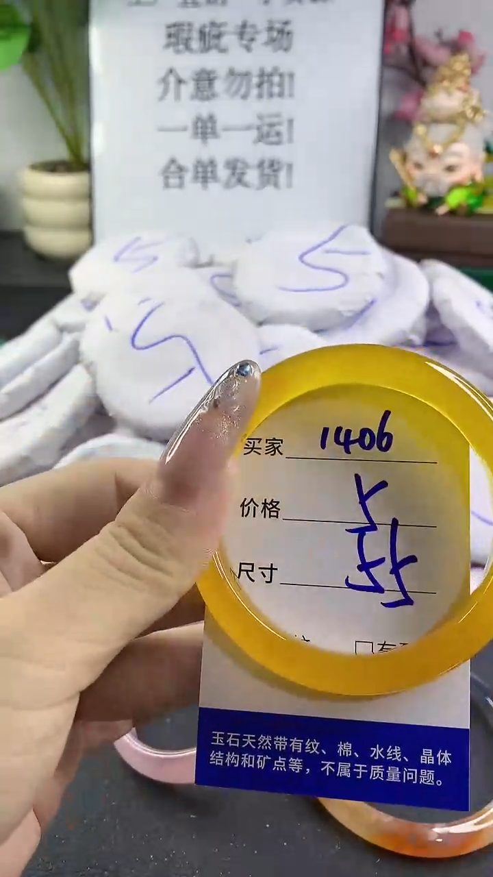 玛瑙/玉髓手镯未镶嵌1406