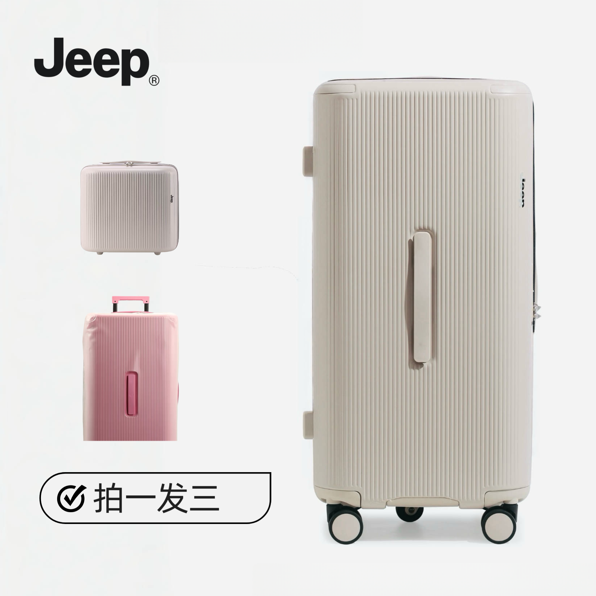JEEP/吉普【拍一发三】防撞行李箱2025新款ROME2结实拉杆箱密码箱子