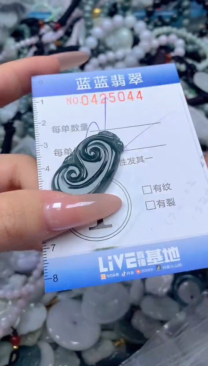 颈饰未镶嵌翡翠闪购0425044多样性发其一