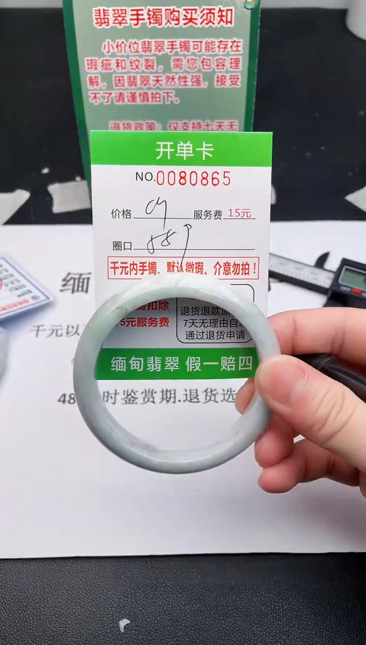 【闪购商品】翡翠手镯未镶嵌65天然缅甸A货