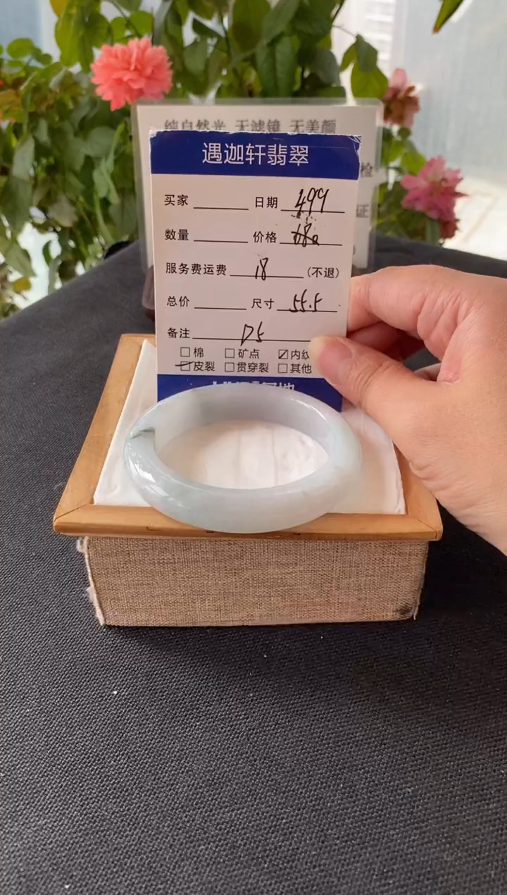未镶嵌手镯翡翠55.5圈口 D5编码