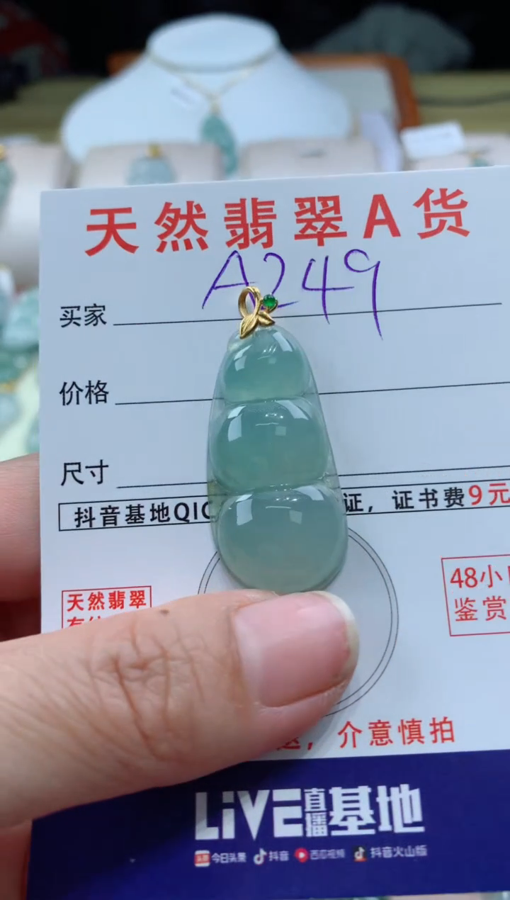 【闪购商品】翡翠颈饰18K金镶嵌天然A货翡翠挂件