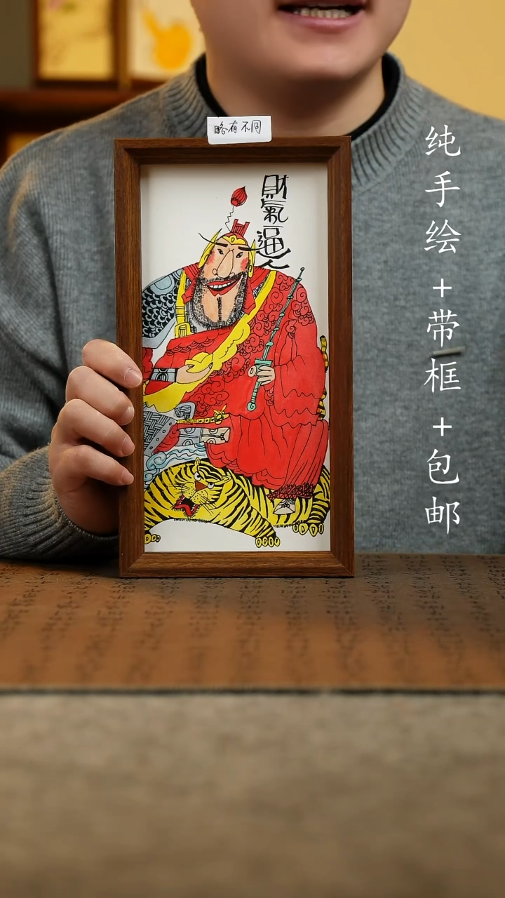 国画版画国风国画摆台：画芯+画框15*27.5