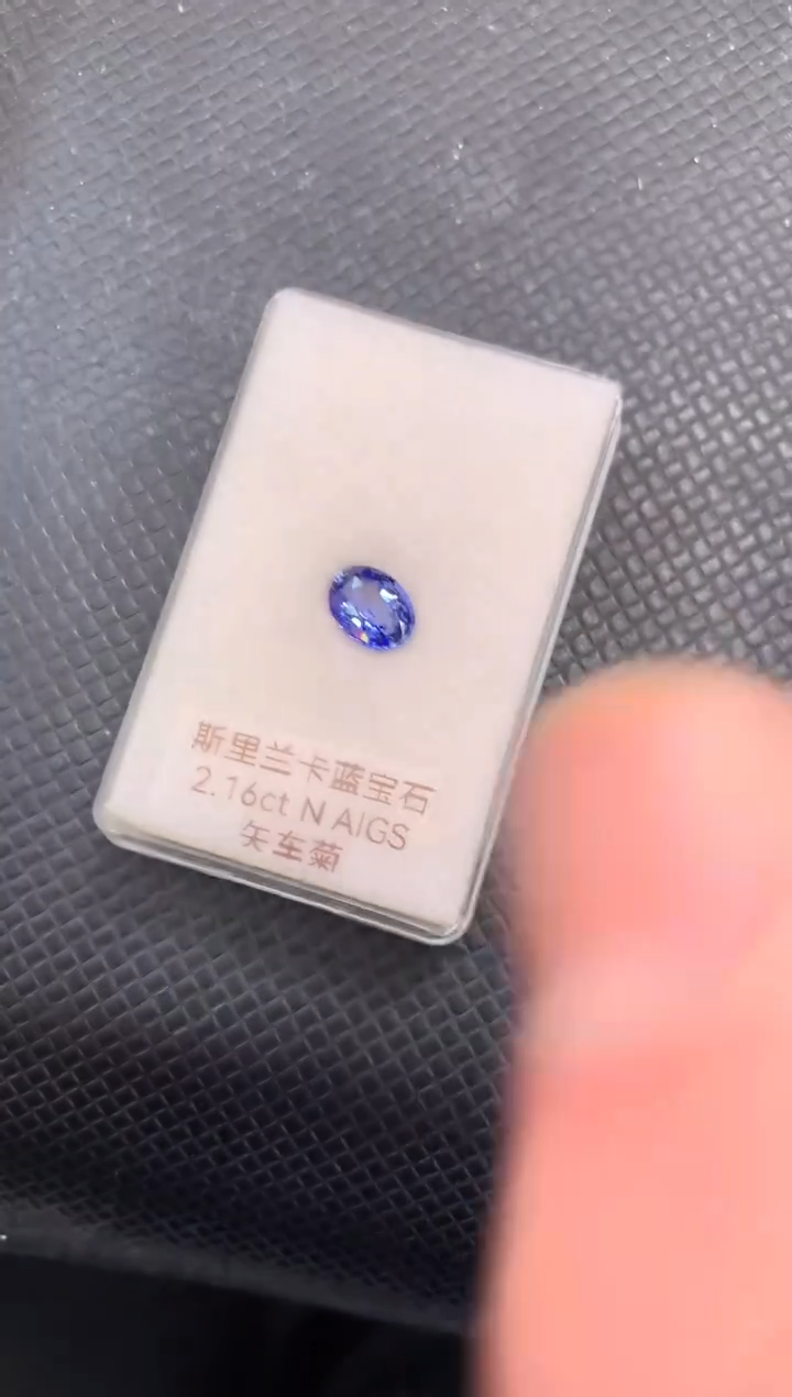 【闪购商品】蓝宝石裸石未镶嵌天然无烧斯里兰卡蓝宝石