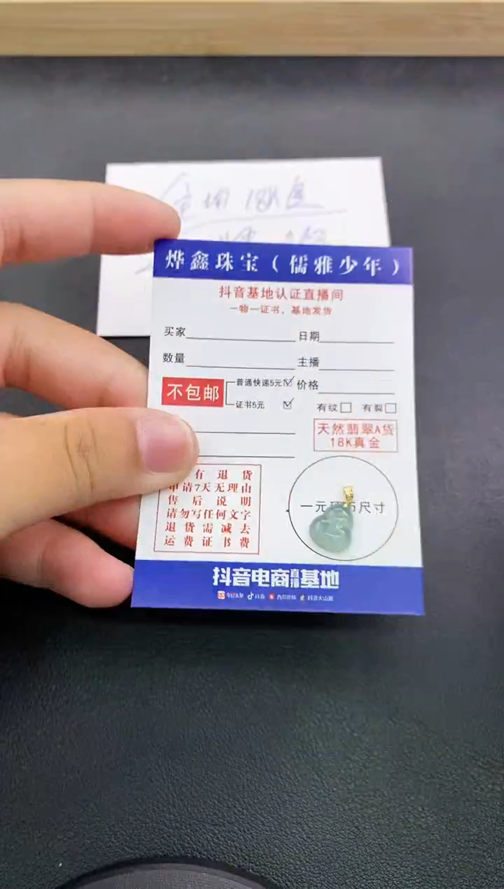 颈饰18K金镶嵌翡翠天然翡翠A货赠皮绳