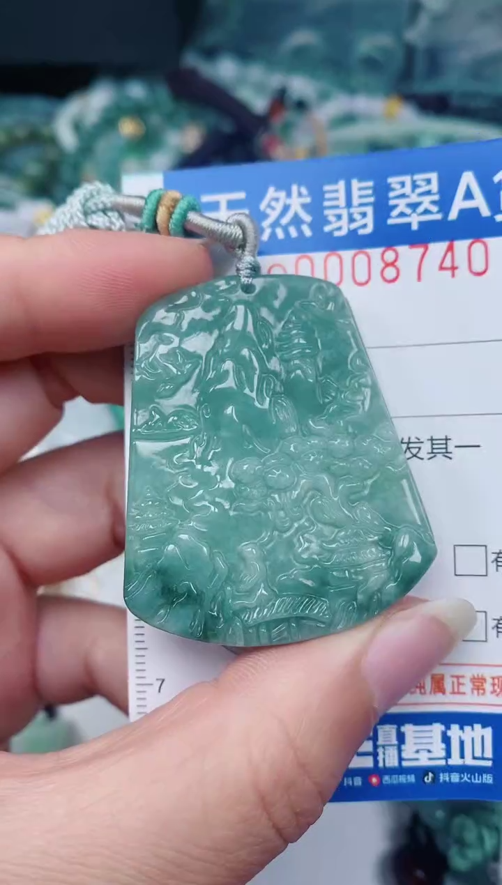 颈饰未镶嵌翡翠00008740