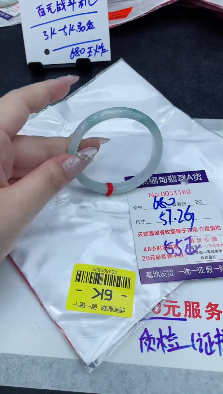 翡翠未镶嵌手镯111111111111111