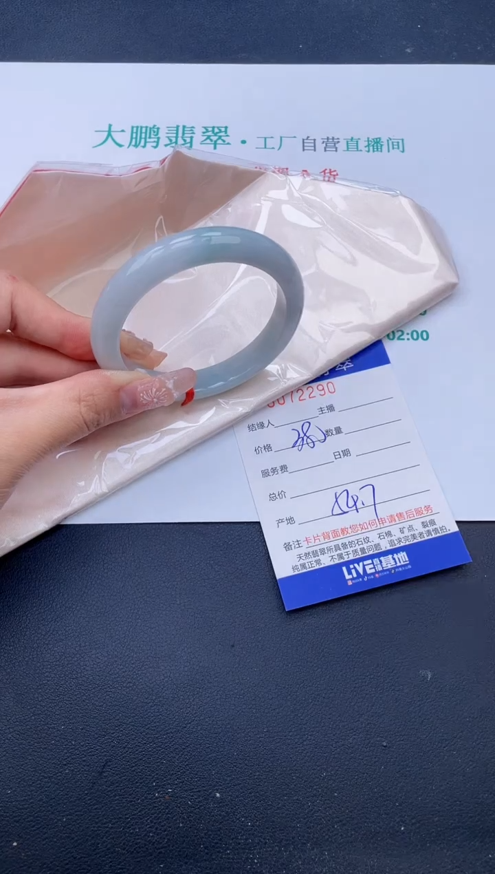 【闪购商品】翡翠未镶嵌手镯2号