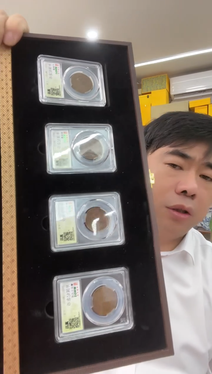 铜开国纪念币 4枚 闻德评级 真品 同分数随机发