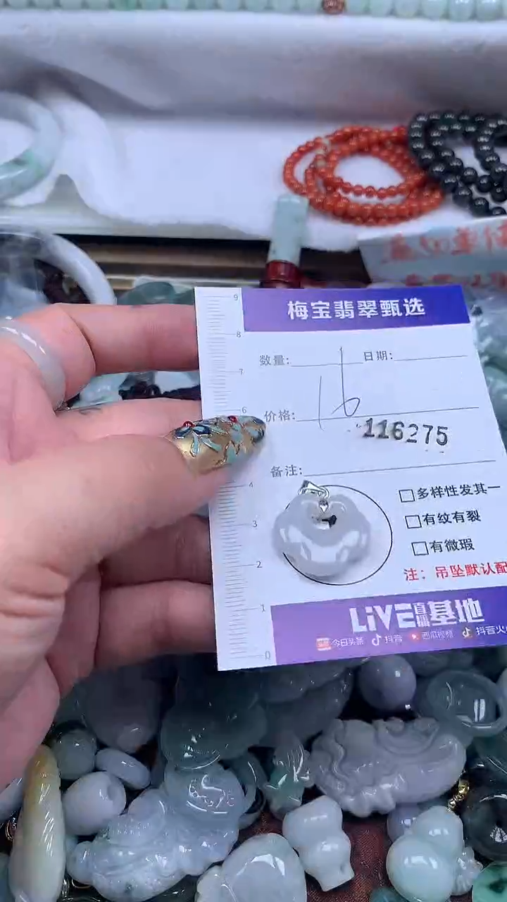 吊坠(不含链)未镶嵌翡翠1