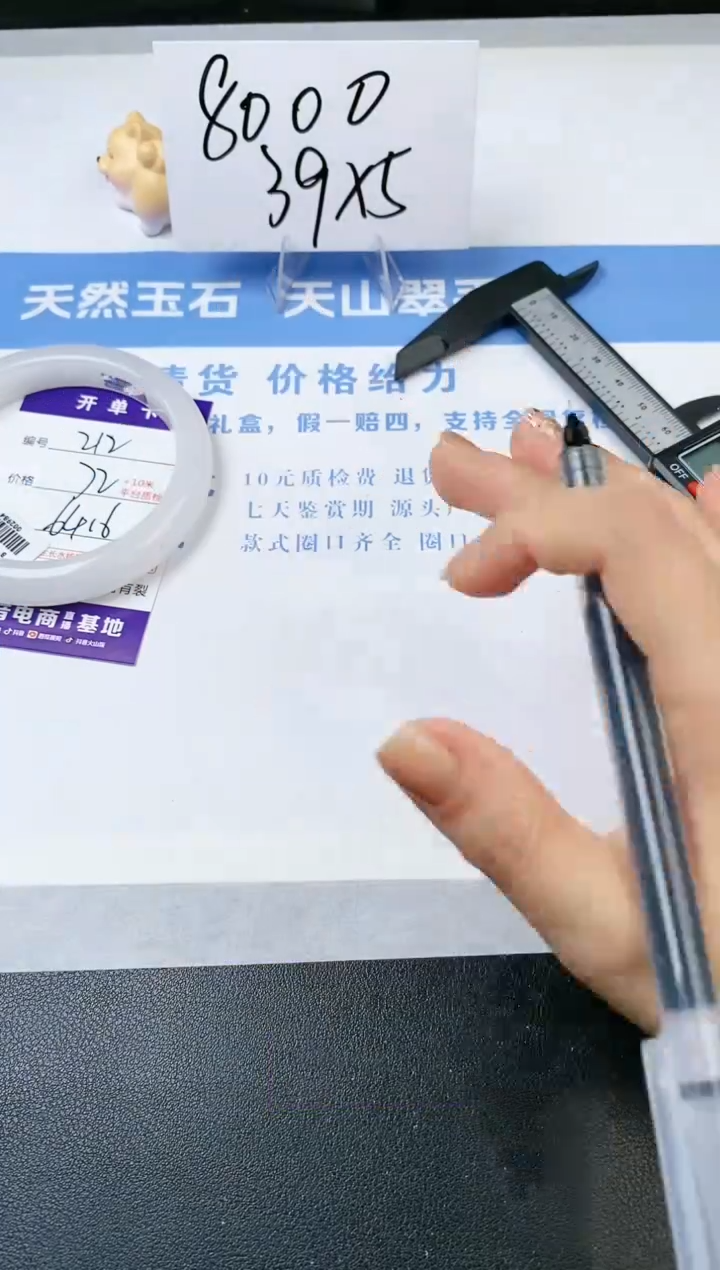 【闪购商品】石英质玉手镯合金s212B-64.6