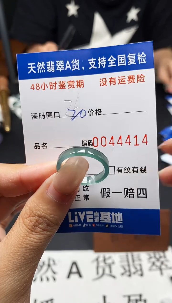 未镶嵌戒指翡翠天然A货翡翠4414