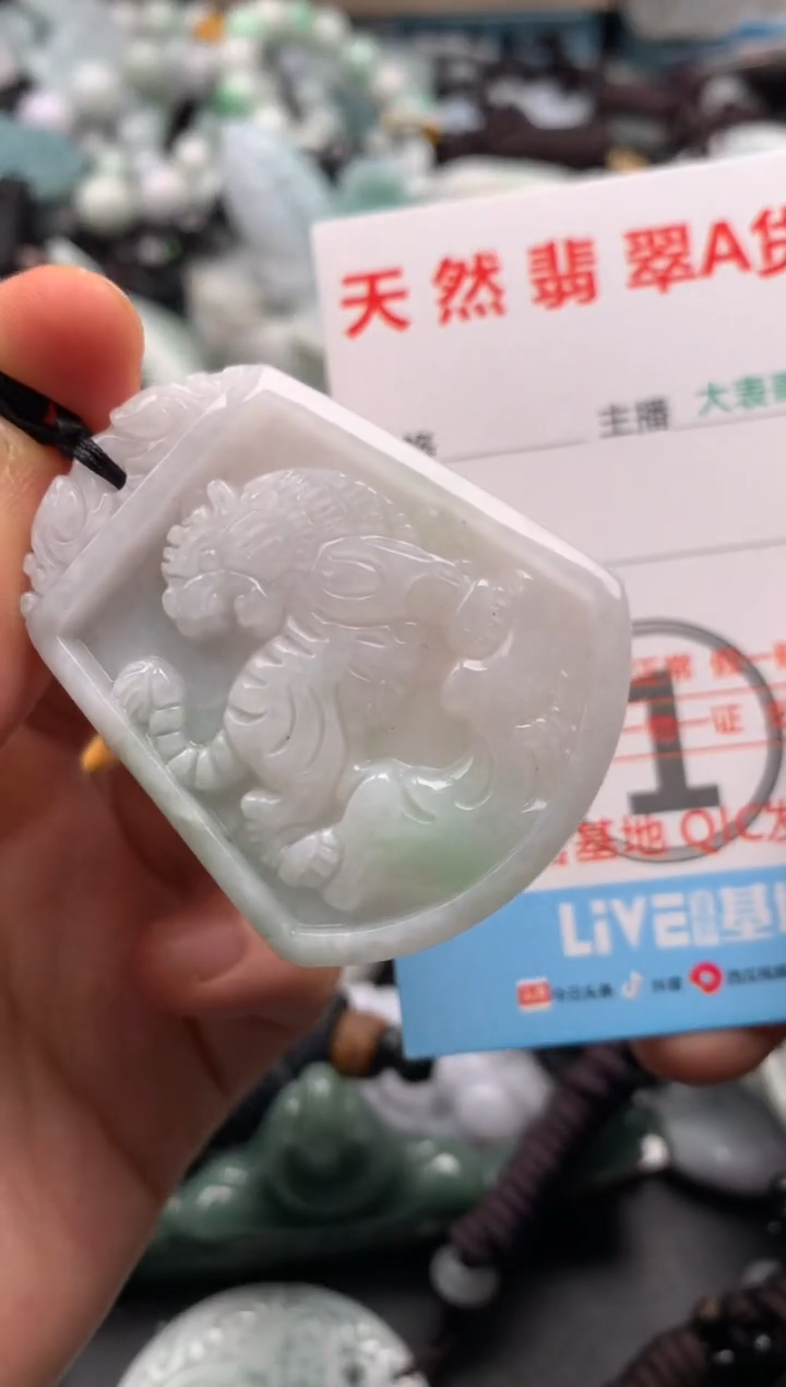 【闪购商品】翡翠吊坠(不含链)未镶嵌1