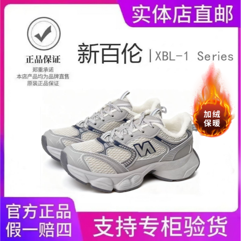 NEW BOLUNE/新百伦冬季新款透气老爹鞋增高运动休闲跑步鞋厚-YX