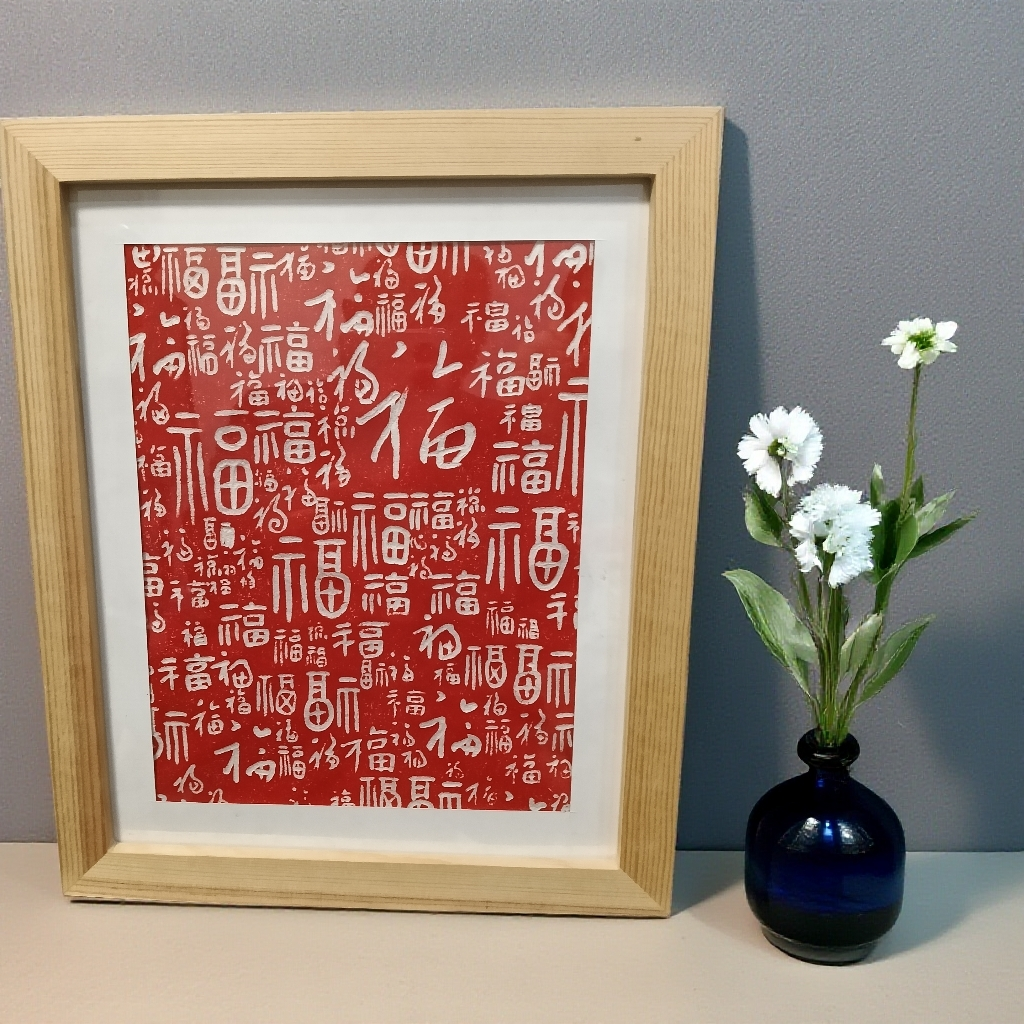 百福图手工拓印朱拓祝寿礼品摆件