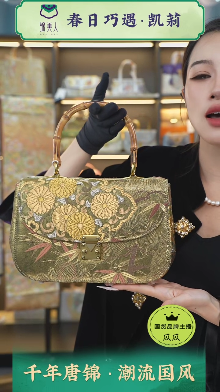 织绣瓜瓜非遗唐锦新品—竹节邮差（咖金色）10