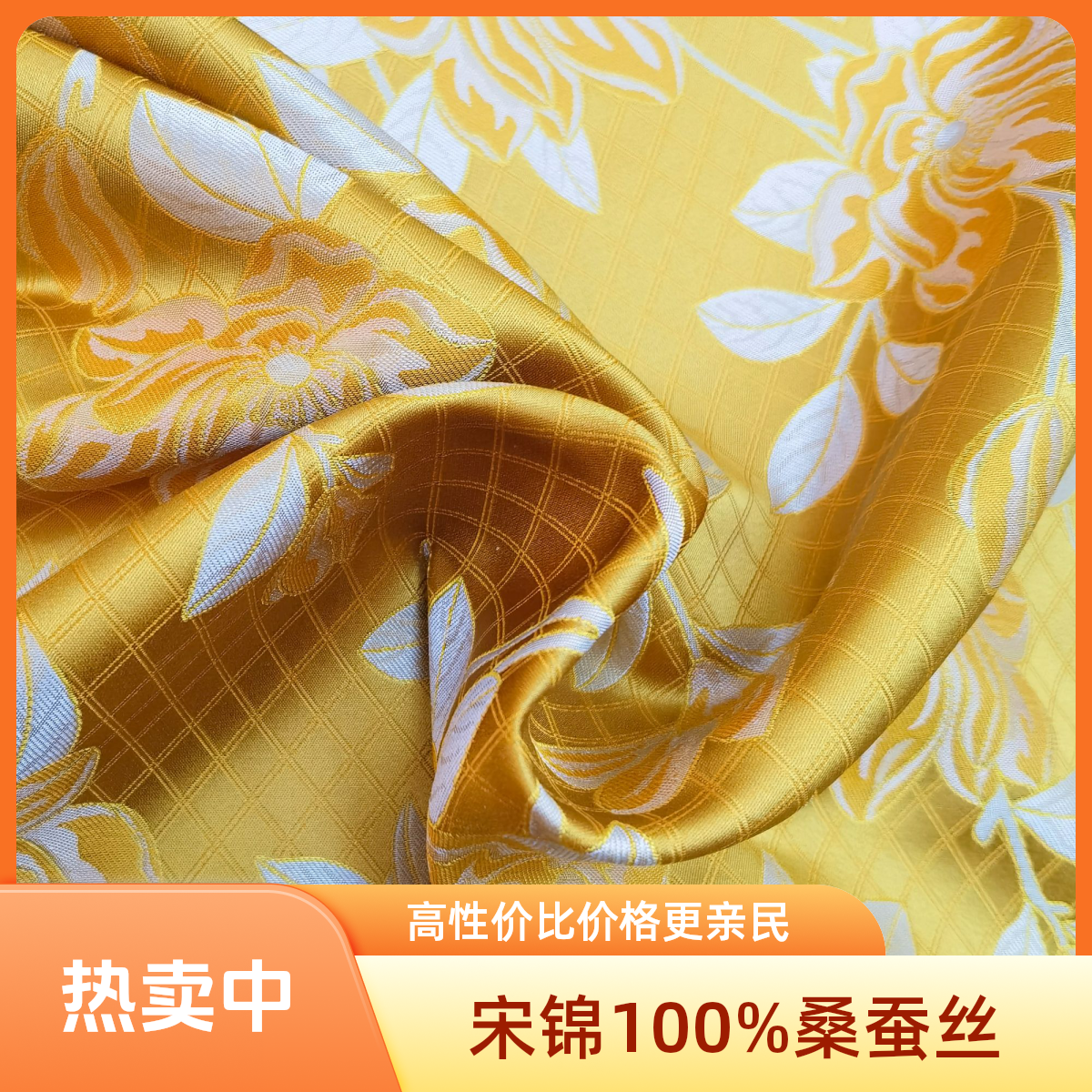 云绸华缎丝绸高端丝绸面料特殊商品一经裁剪不退换货