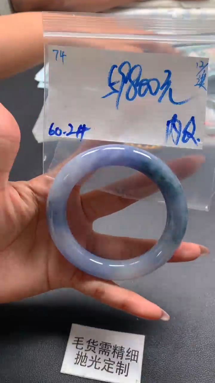 【闪购商品】定制翡翠未镶嵌毛货抛光+74号手镯60#59800元