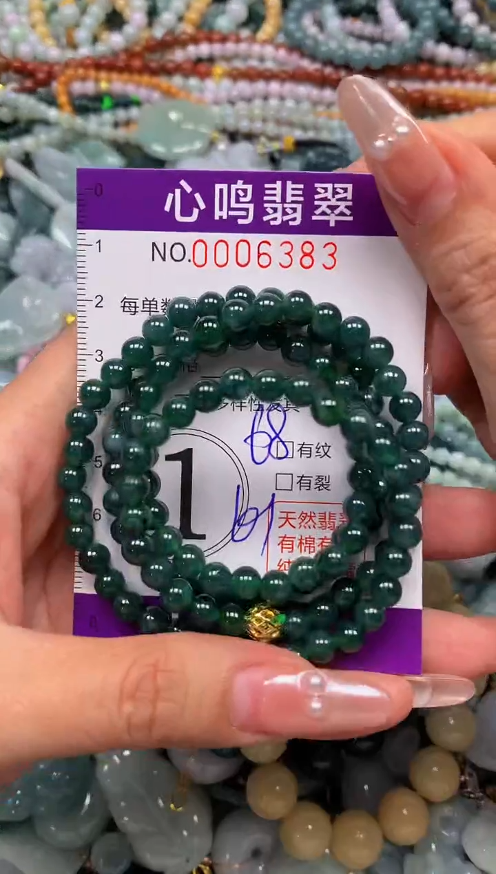 颈饰未镶嵌翡翠闪购006383