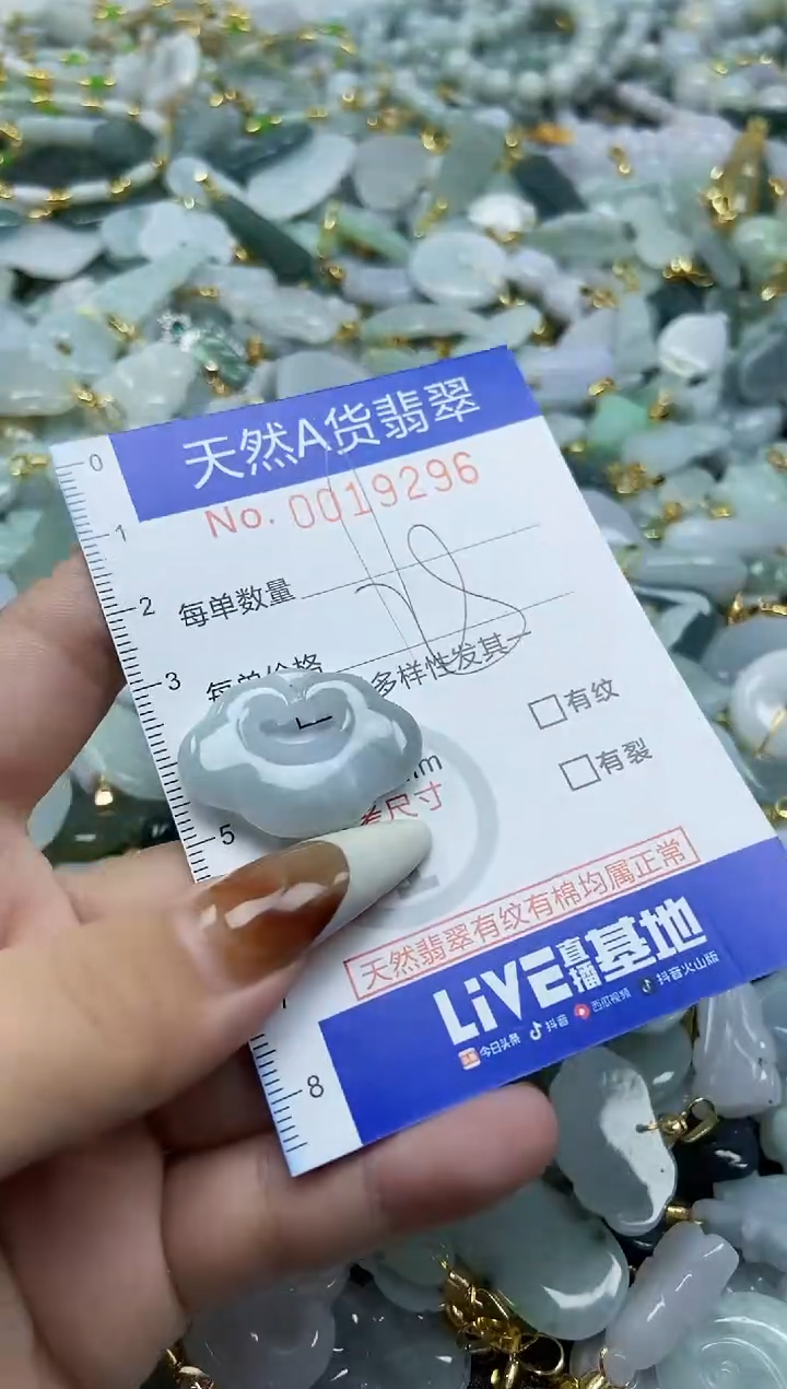 【闪购商品】翡翠颈饰未镶嵌天然A货翡翠