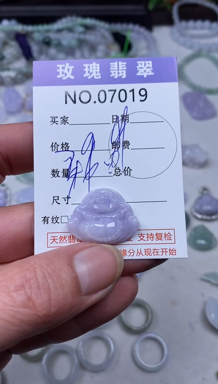 【闪购商品】翡翠吊坠(不含链)未镶嵌1