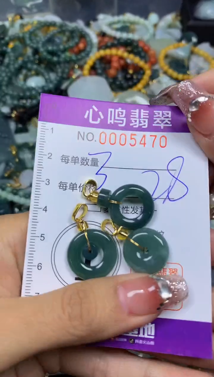 【闪购商品】翡翠颈饰未镶嵌闪购005470