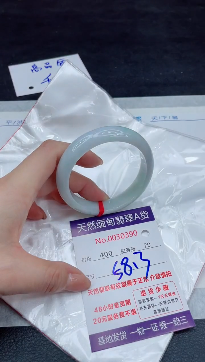 【闪购商品】翡翠手镯未镶嵌111111111
