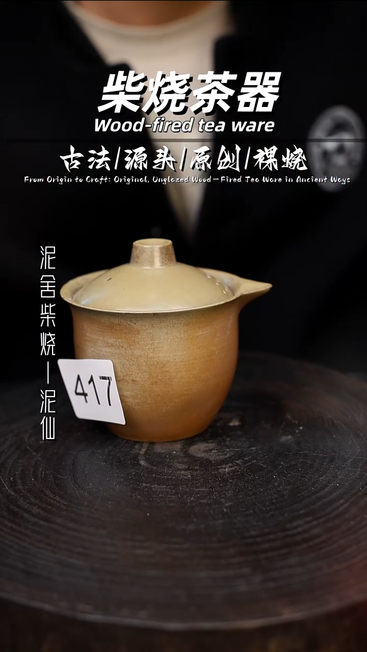 泥舍陶瓷茶具精品