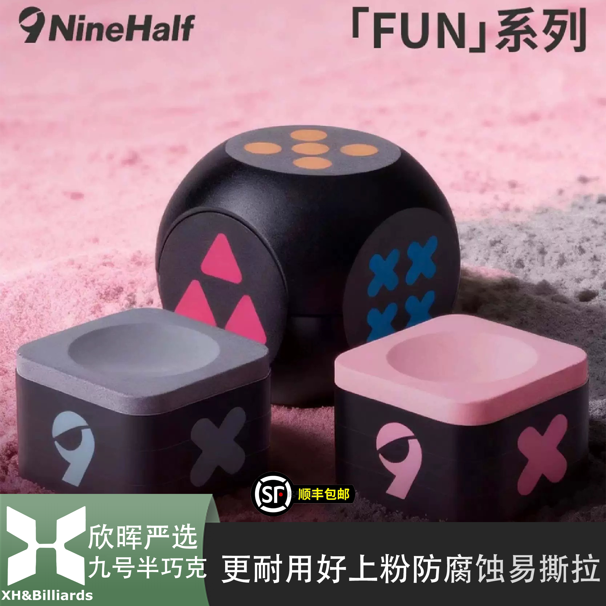 NineHalf九号半巧克粉油性中性细腻耐用九球黑八台球巧粉巧盒套装