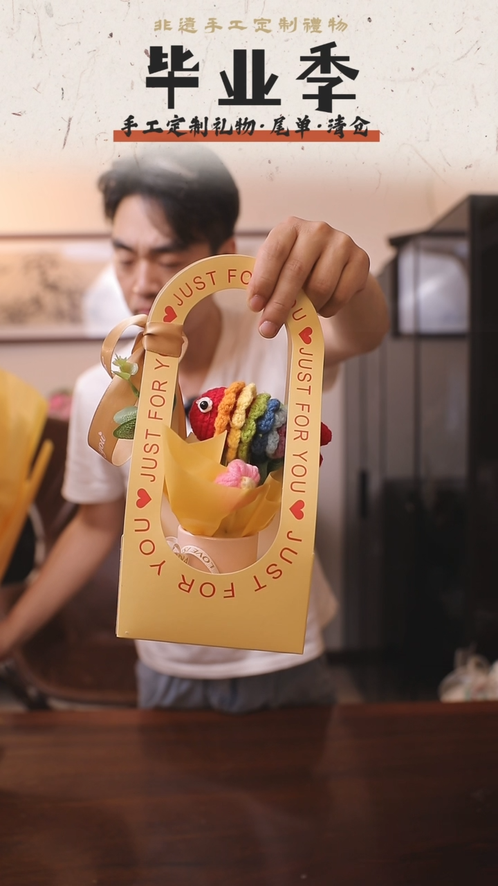 非遗手工定制花束，孤品清仓！！