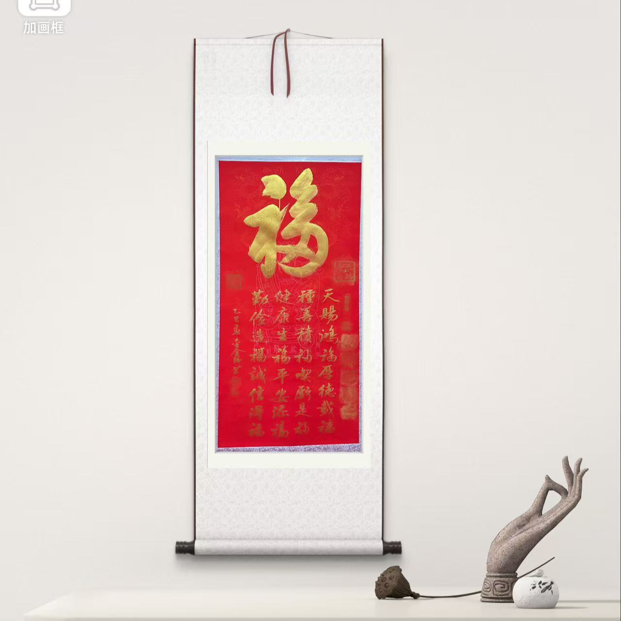 巴金鑫 纯手绘【九福】140CM 70CM财神轴书法作品【无框】